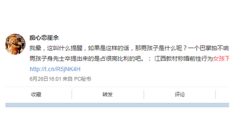 "It takes two hands to clap", reads this comment on Chinese micro-blogging site Weibo