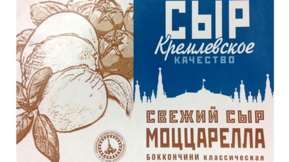 The packaging of Kremlin Quality cheese