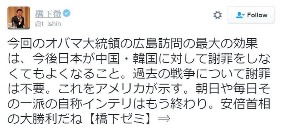 In Japanese: The best effect of President Obama's visit to Hiroshima is how Japan will not have to apologise to China and South Korea again. America will show that there is no need to apologise for the past war