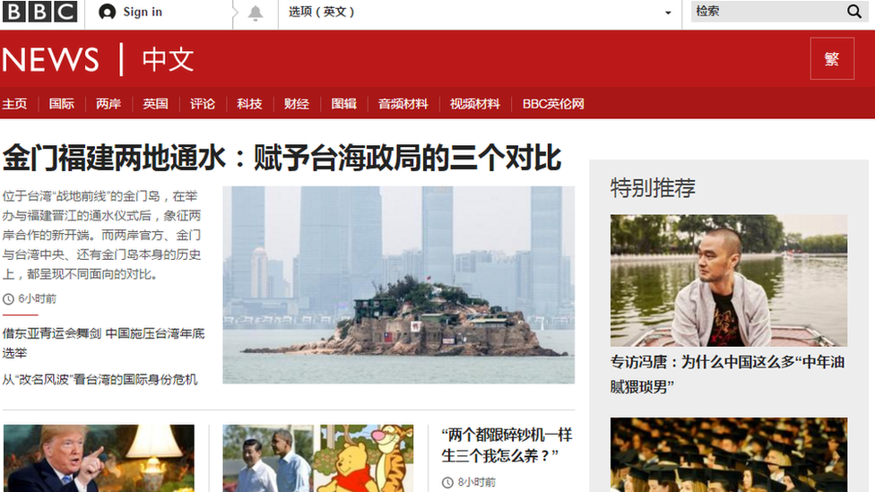 ý News page in Chinese language