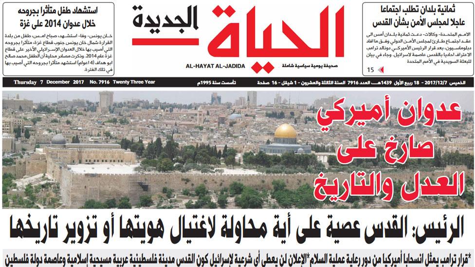 Front cover of Palestinian newspaper Al-Hayat al-Jadidah