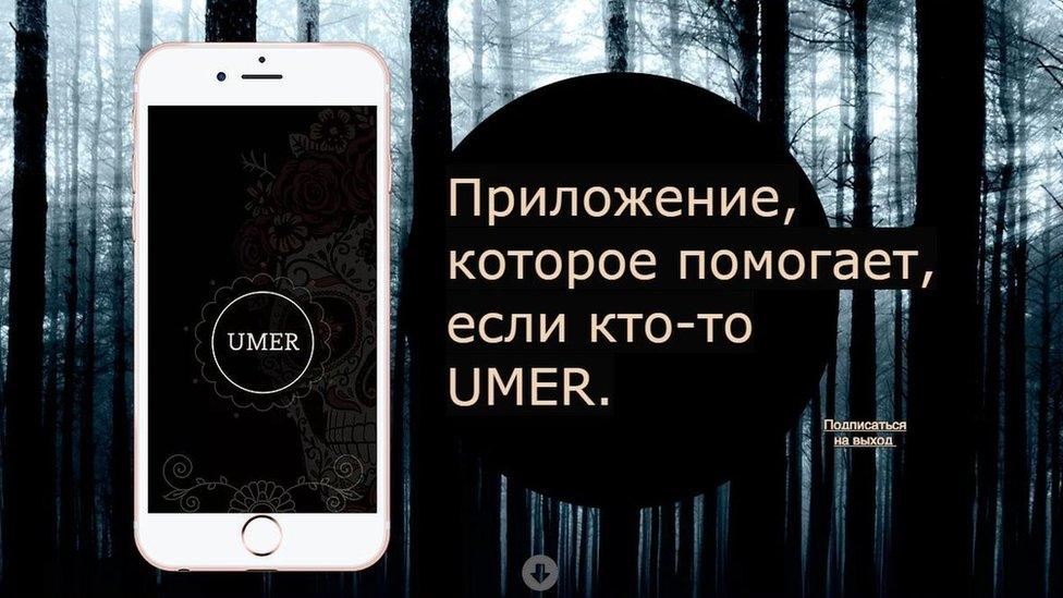 A screenshot shows the website of Russian funeral app Umer