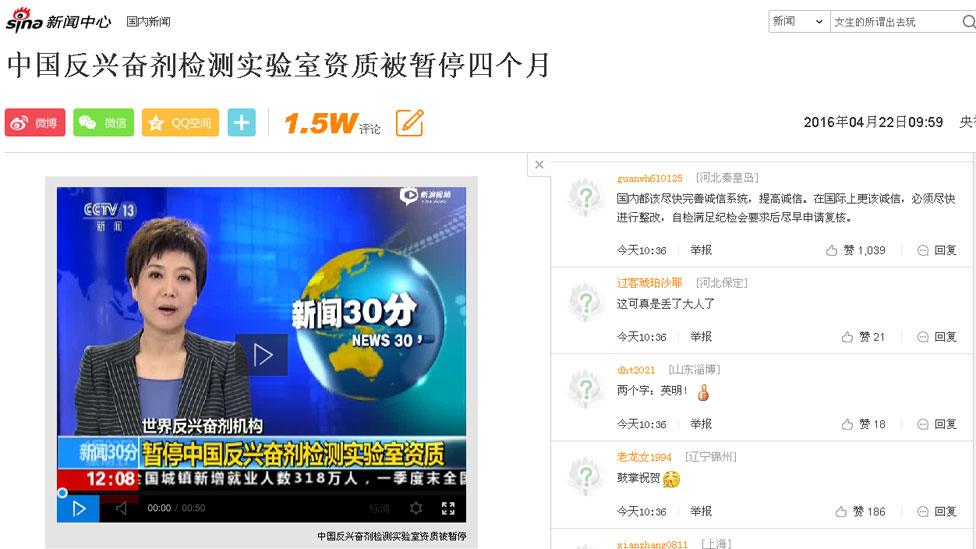 Screengrab from Sina Weibo