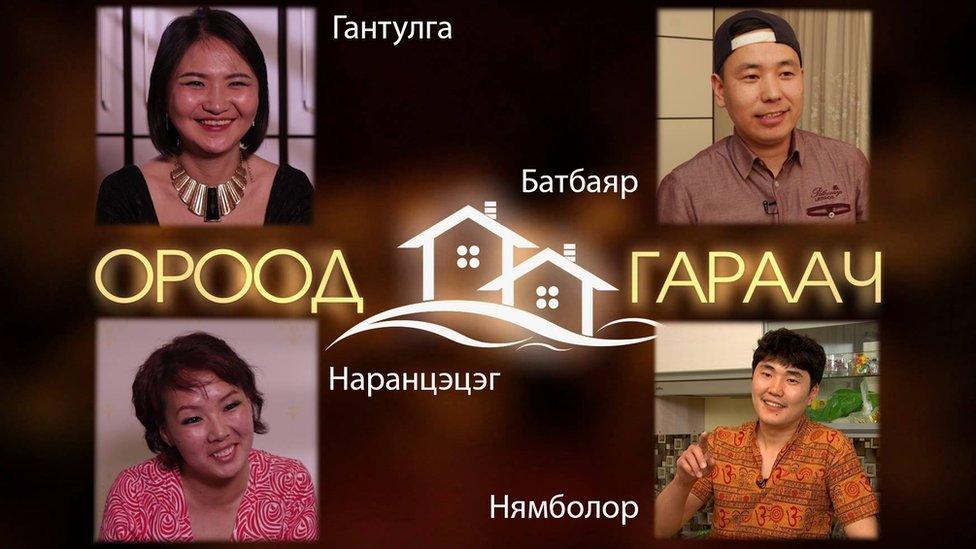 Come Dine With Me Mongolia