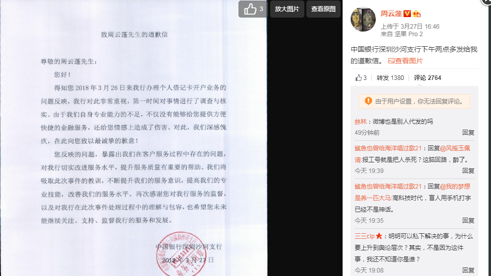 Bank of China apology on Sina Weibo