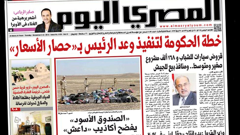 Front page from Egyptian newspaper Al-Misri al-Yawm