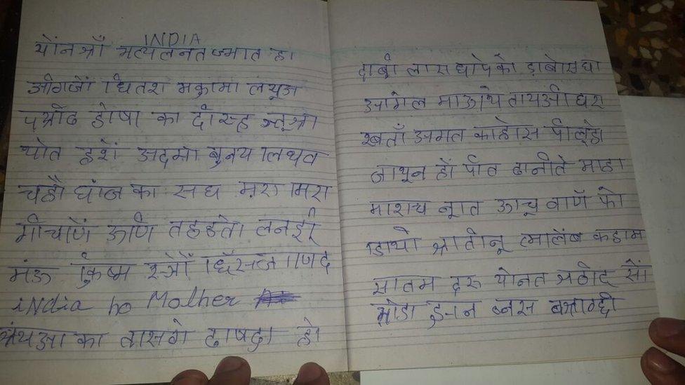 Geeta's writing