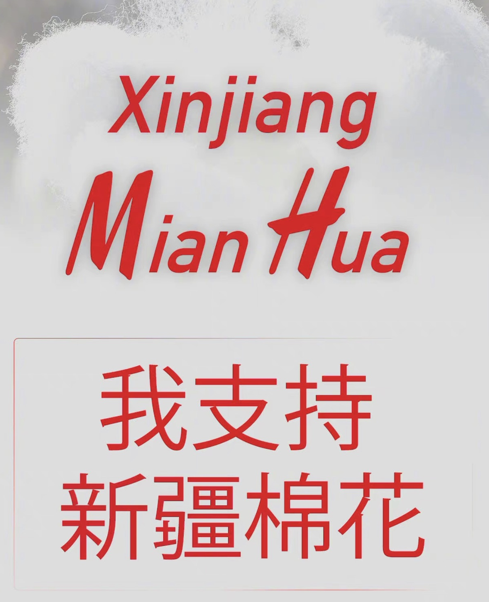 Screenshot of People's Daily Xinjiang cotton campaign