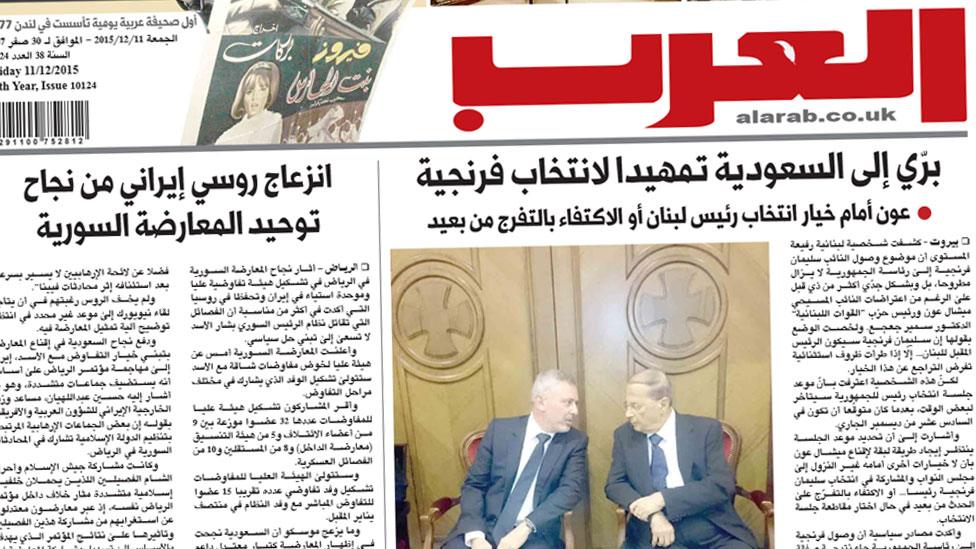 Al-Arab al-Alamiyah front page