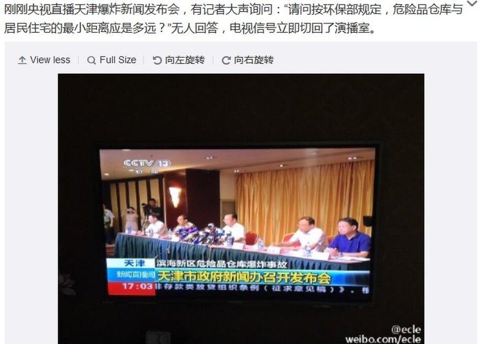 Screen capture of Weibo tweet on Tianjin press conference on 13 August