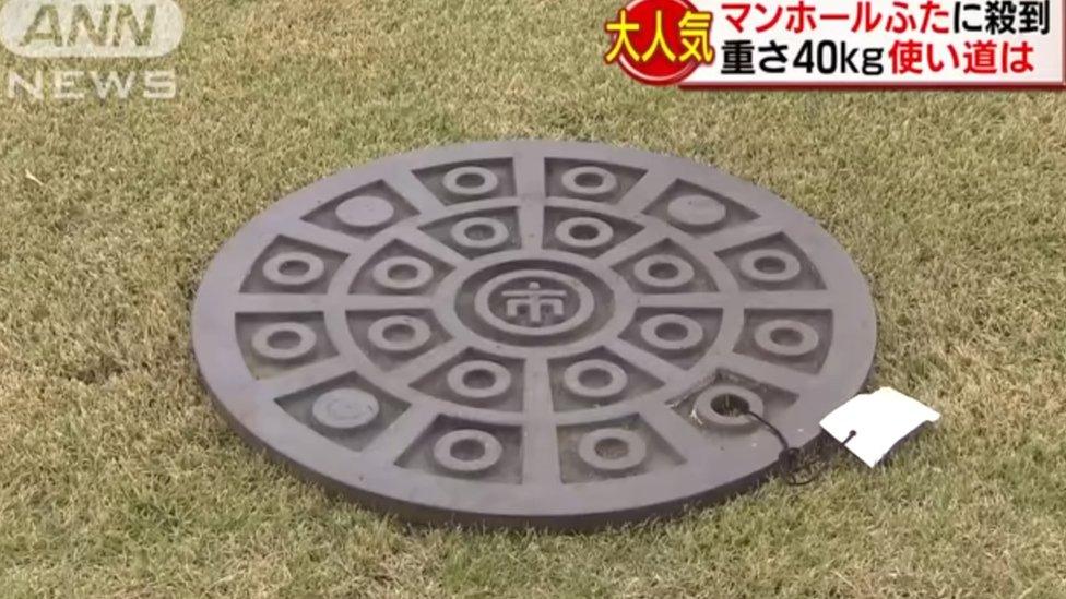 One of the Maebashi drain covers