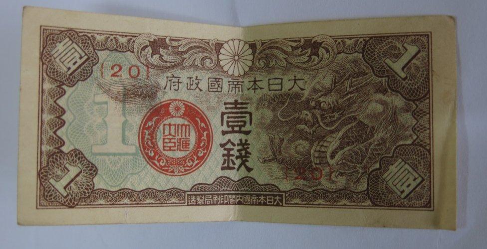 Front of the one sen note