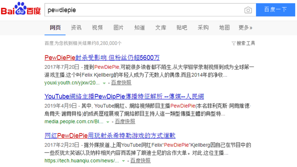 Search results on Baidu in Chinese