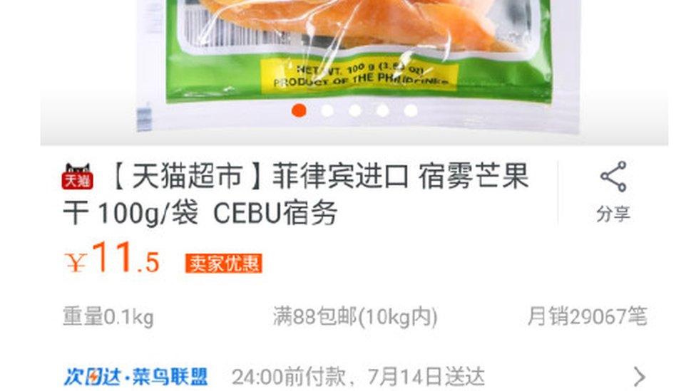 Photo showing a dried mango snack on Taobao