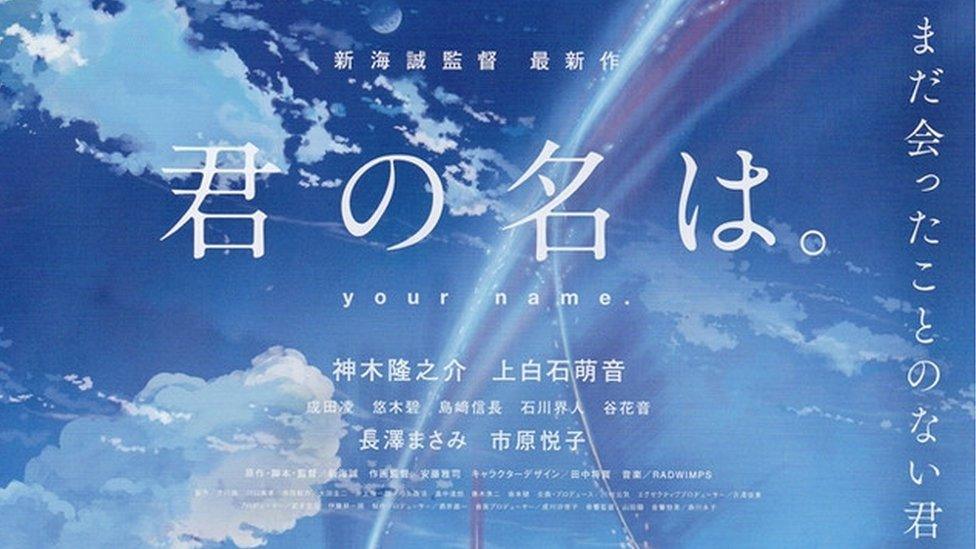 Poster image of Your Name