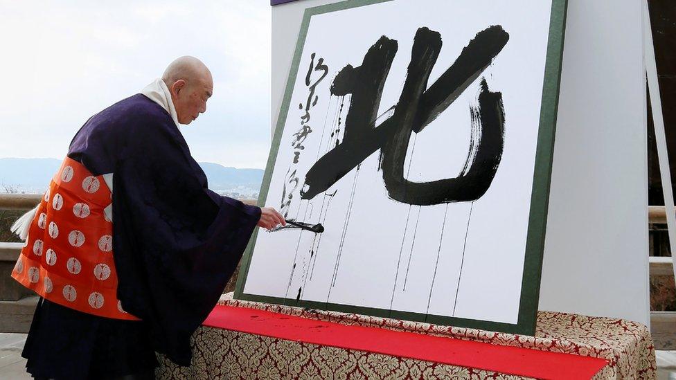 Seihan Mori, master of the ancient Kiyomizu temple, uses an ink-soaked calligraphy brush to write the Chinese character, known as kanji, for 'North' at the temple in Kyoto on December 12, 2017, as a defining symbol of 2017.