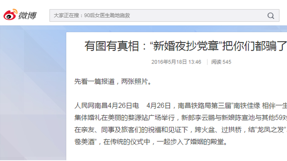 A screenshot of a post on popular Chinese website Weibo