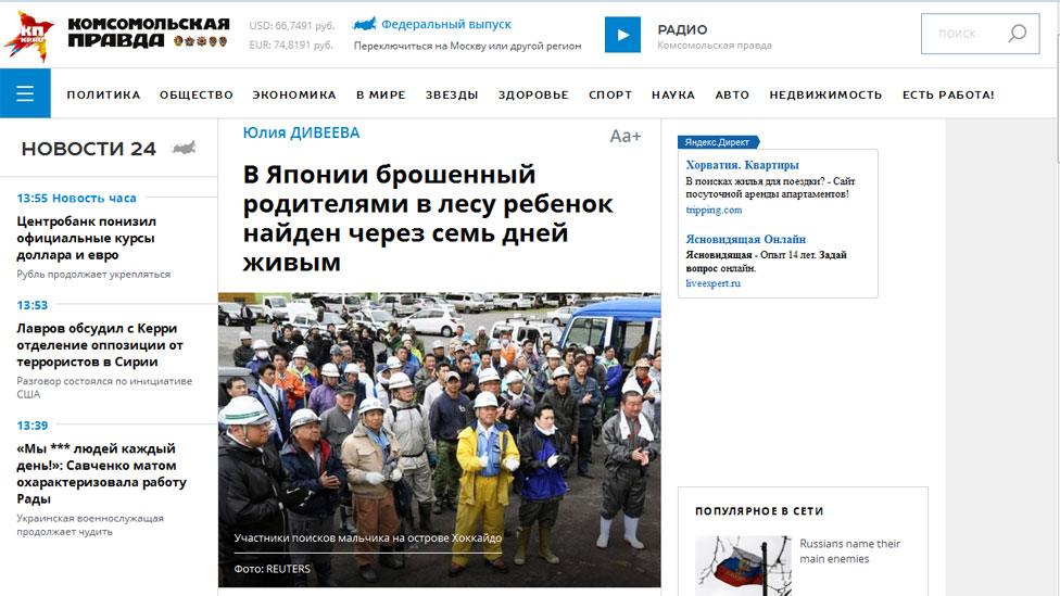 Komsomolskaya Pravda screen grab