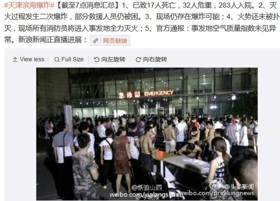 Screen capture of Weibo post on Tianjin blast