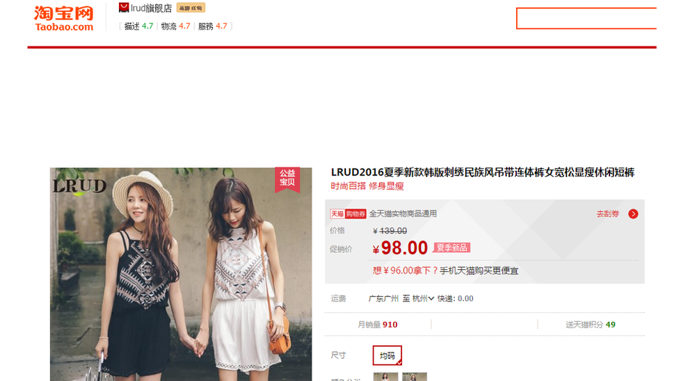 Printscreen of Taobao