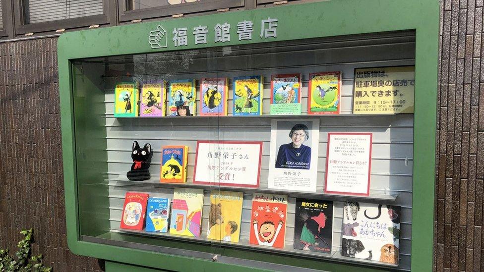 A display in front of Fukuinkan Shoten, Eiko Kadono's publishers