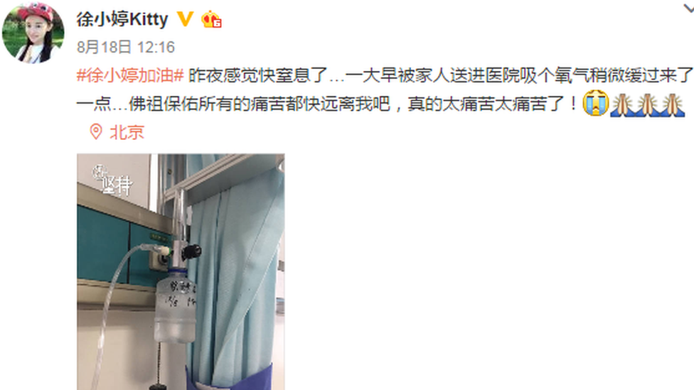 "May Buddha bless all the pain away from me, it's really too too painful", she says in this Weibo post