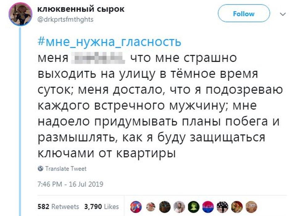 Tweet in Russian language