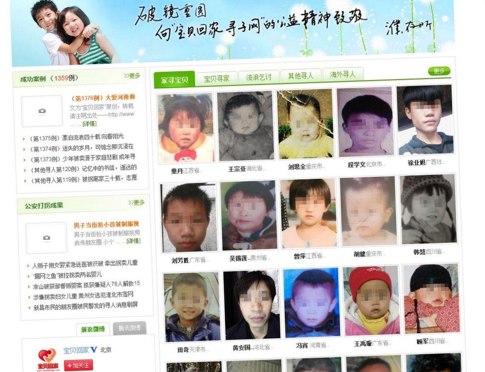 A website showing missing Chinese children