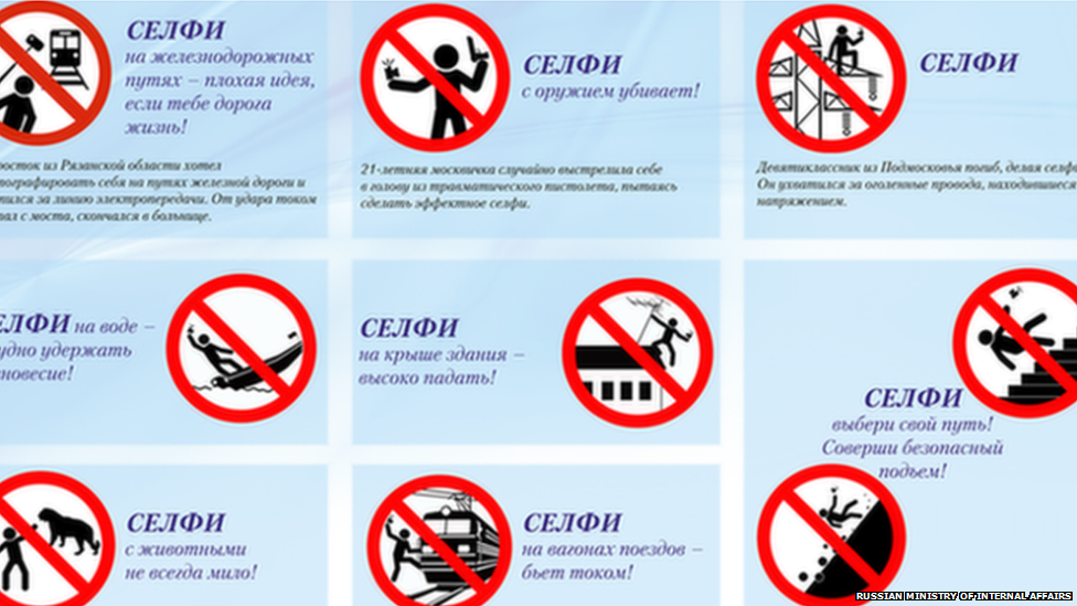 This is a photo of the guidelines for safe selfie taking outlined by the Russian government.