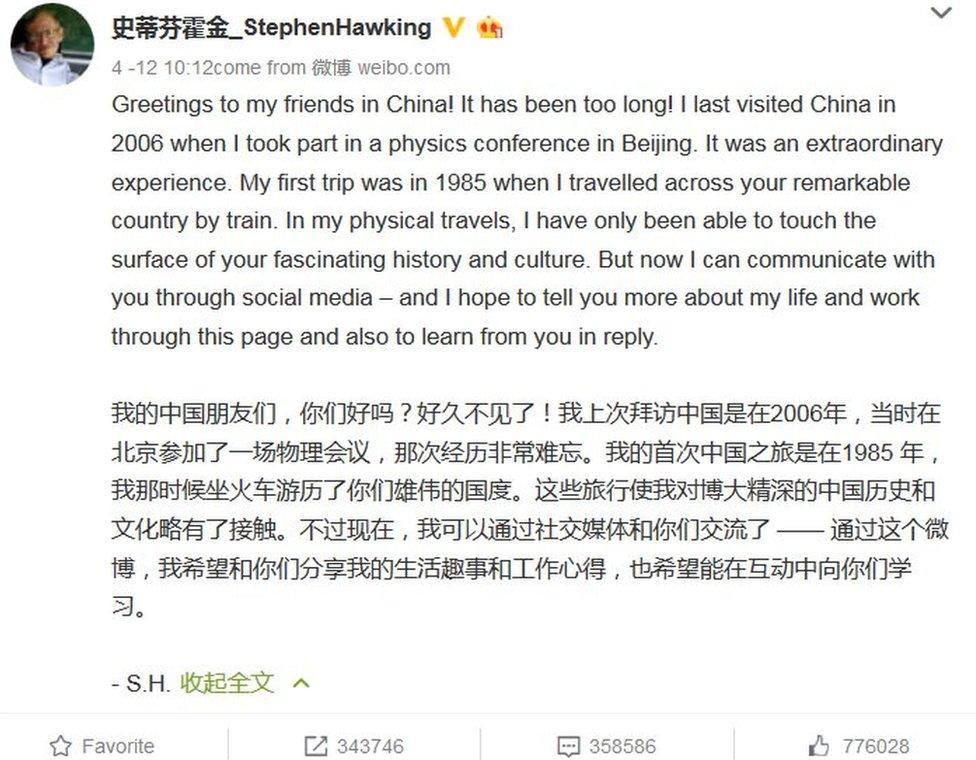 Screenshot of Stephen Hawking's Weibo account taken on 13 April 2016