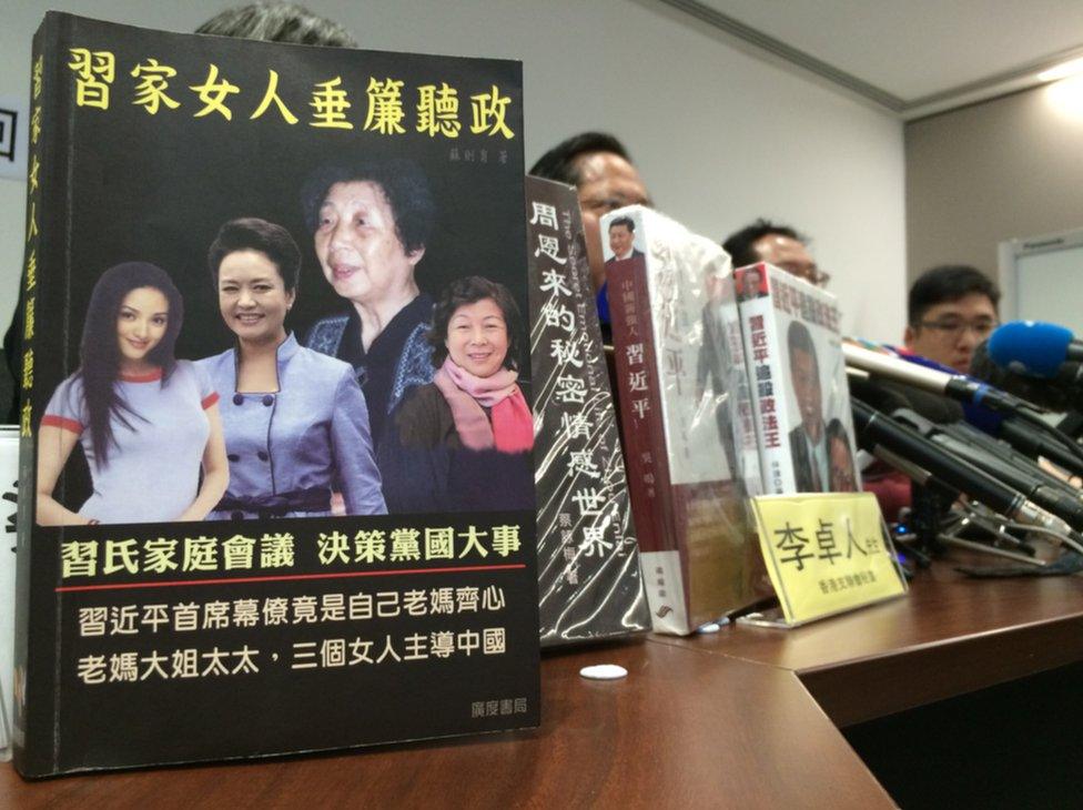 Books carried by Causeway Bay Books including one on the women in Xi Jinping's life