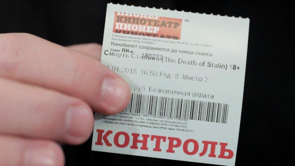 Cinema ticket, 25 Jan 18