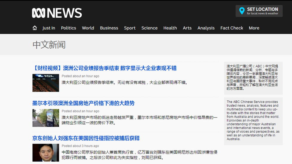 Screenshot of ABC's Chinese-language version of its news site