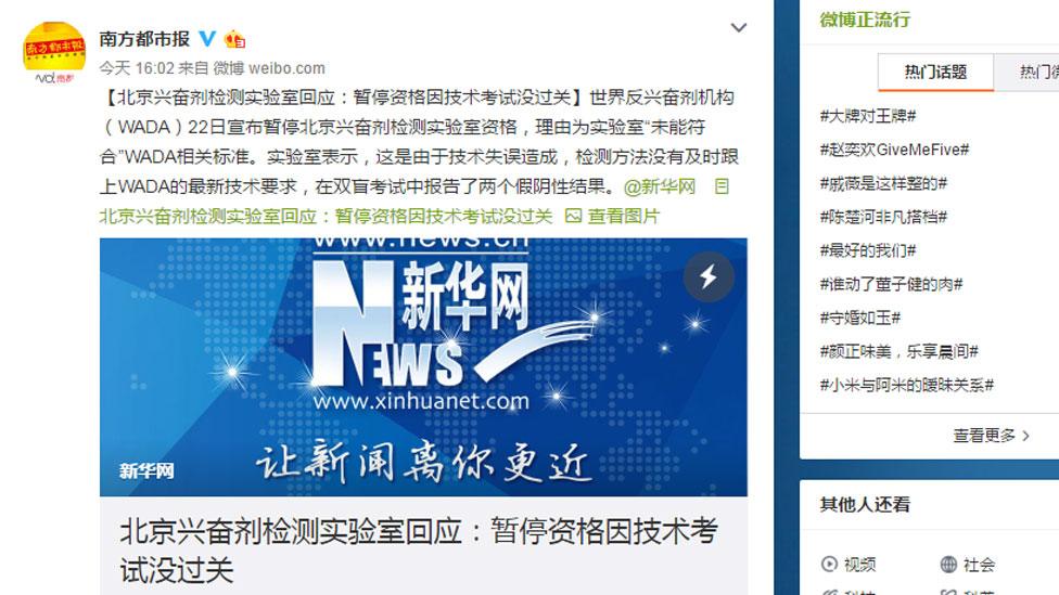 Southern Metropolis Daily account on Sina Weibo