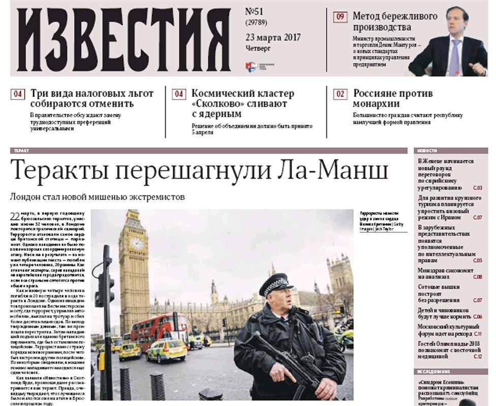 Front cover of Russian newspaper Izvestia