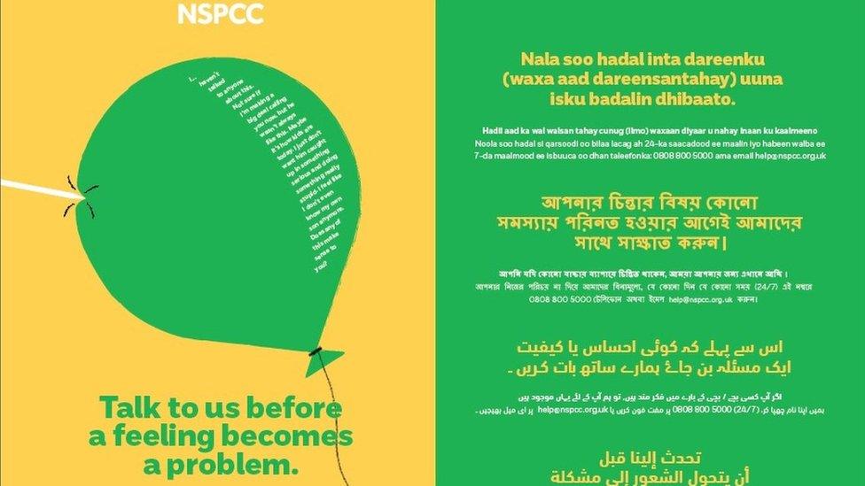 NSPCC poster