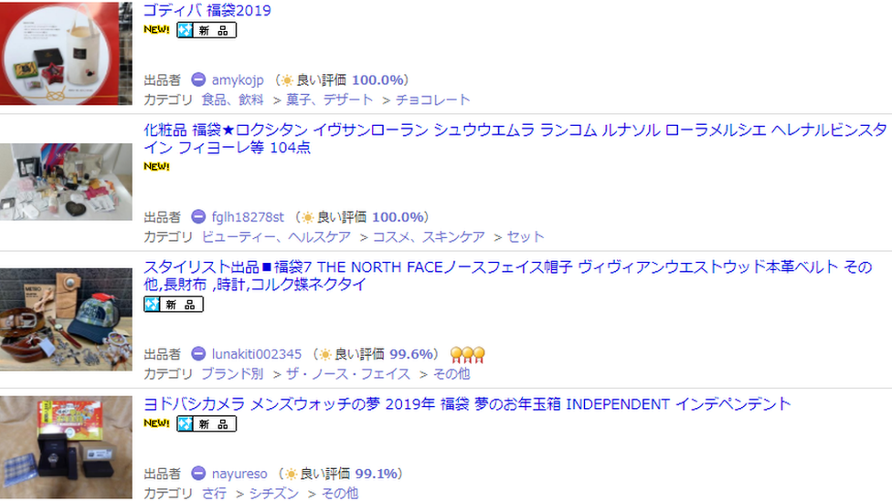 Screenshot of Fukubukuros on sale on Yahoo auction