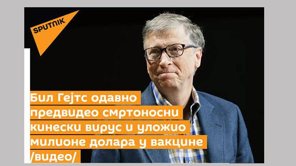 Article about Bill Gates in the Serbian version of Sputnik