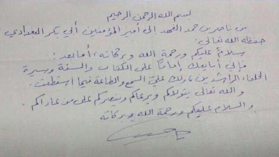 Image purporting to show a handwritten pledge of allegiance to IS from imprisoned Saudi cleric Nasir al-Fahd