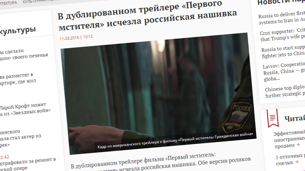 Screen grab from Gazeta.ru showing a still from the Captain America trailer