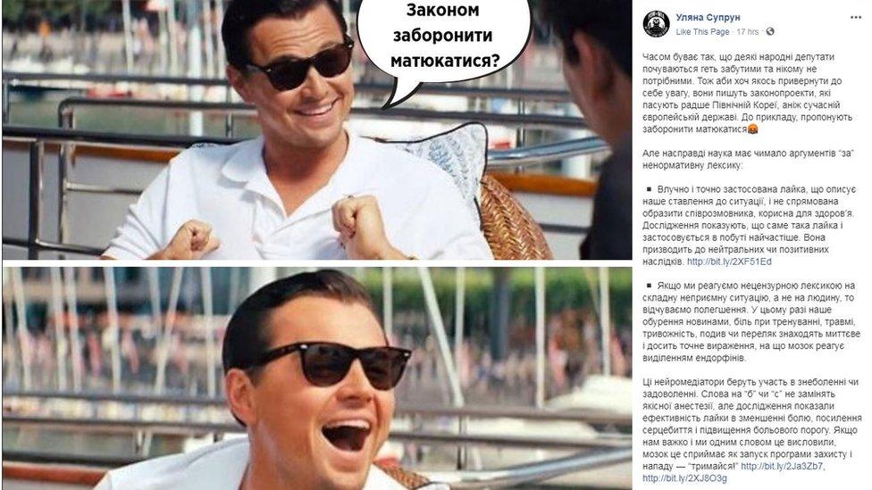 A Facebook on swearing from Ukrainian health minister Ulyana Suprun