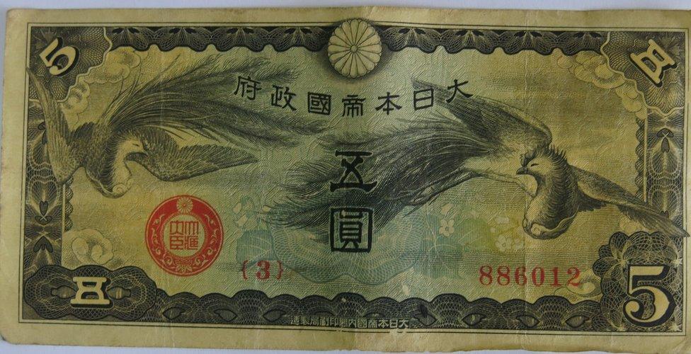 Front of the five yen