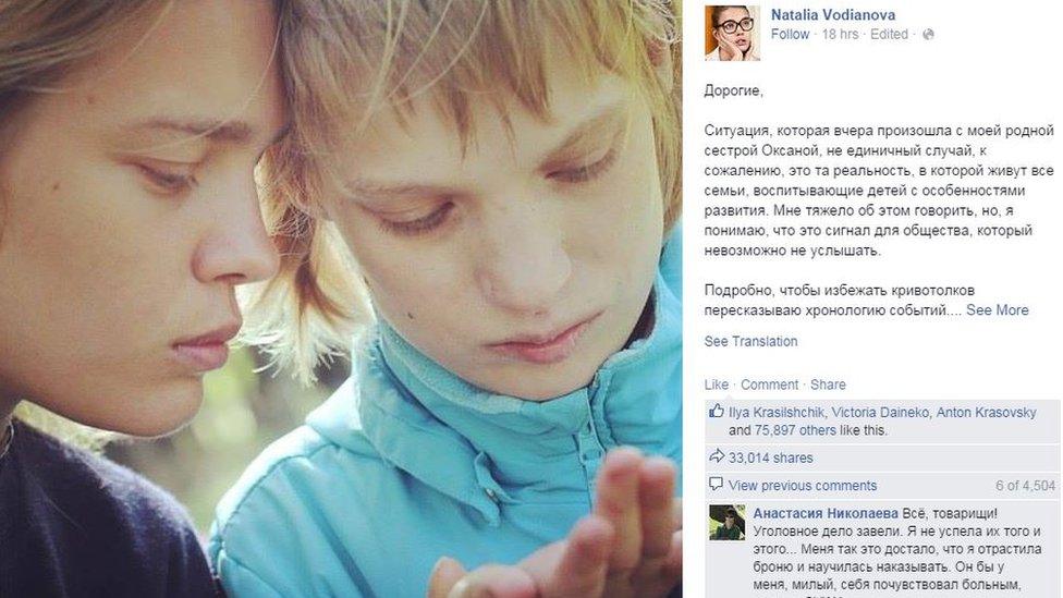 Natalia posted on her page about the incident that involved her sister getting kicked out of a cafe in Russia.