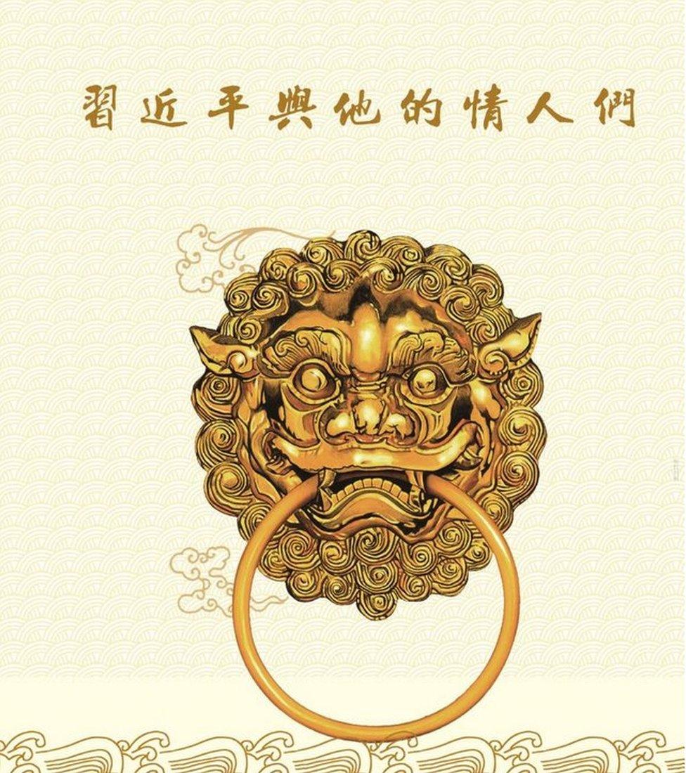 Picture of front cover of Xi Nuo's book Xi Jinping and His Lovers