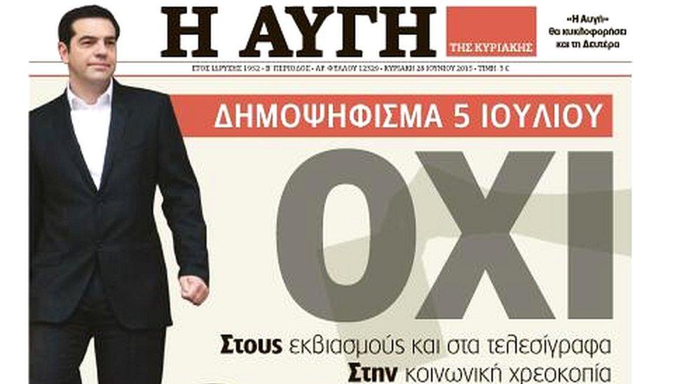 I Avgi front page