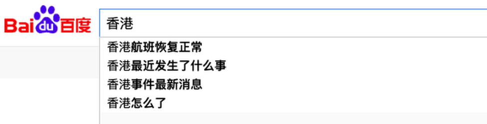 Screengrab of Baidu search window