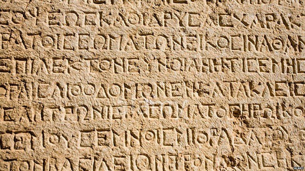 Greek inscription from eastern Turkey