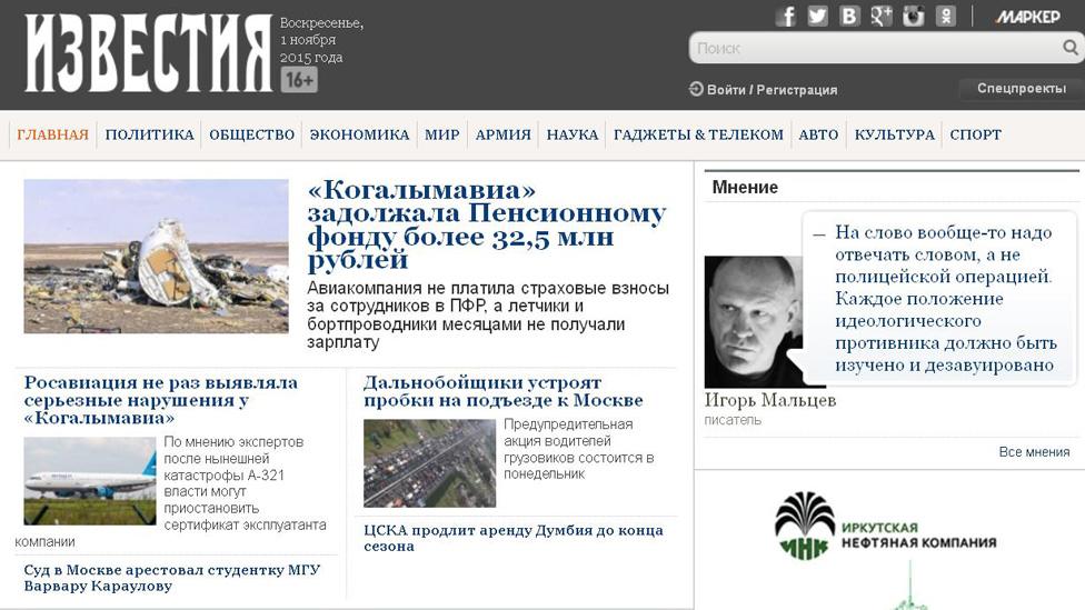 A screen shot from the website of Pro-government Russian newspaper Izvestia.