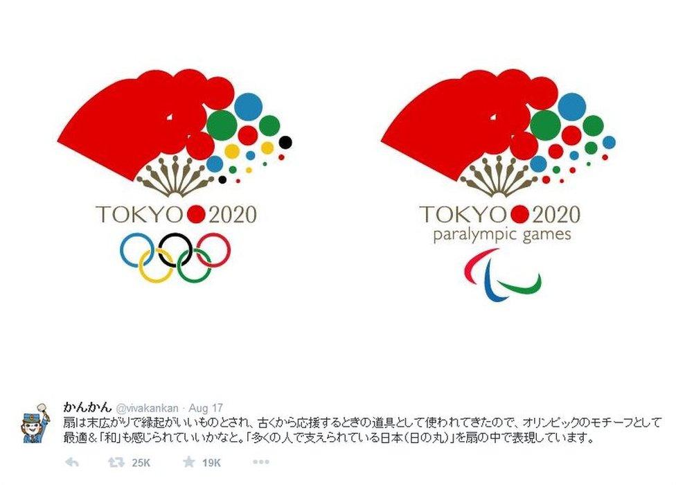 Tweet by vivakankan showing an alternate fan logo for the Tokyo 2020 Olympic Games with the words "Japan being supported by many people is what I am expressing with the fan".