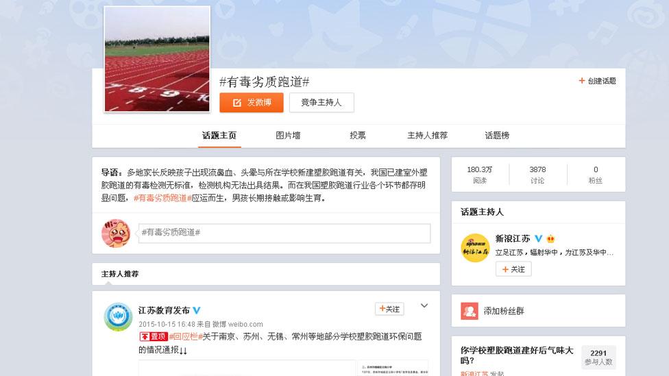 Screen grab from Sina Weibo